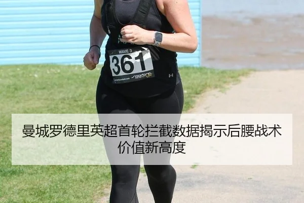 man-cheng-luo-de-li-ying-chao-shou-lun-lan-jie-shu-ju-jie-shi-hou-yao-zhan-shu-jia-zhi-xin-gao-du-2-459.jpg