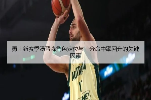 yong-shi-xin-sai-ji-tang-pu-sen-jue-se-ding-wei-yu-san-fen-ming-zhong-lv-hui-sheng-de-guan-jian-yin-su-2-683.jpg
