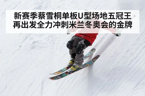winter sports action